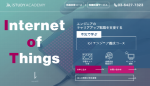 辛口評価 Istudyacademy アイスタディアカデミー の評判は悪い 最悪 リアルな口コミだけを調べた感想 It業界の歩き方