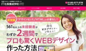 辛口評価 日本デザインスクールの評判は悪い 最悪 リアルな口コミだけを調べた感想 It業界の歩き方